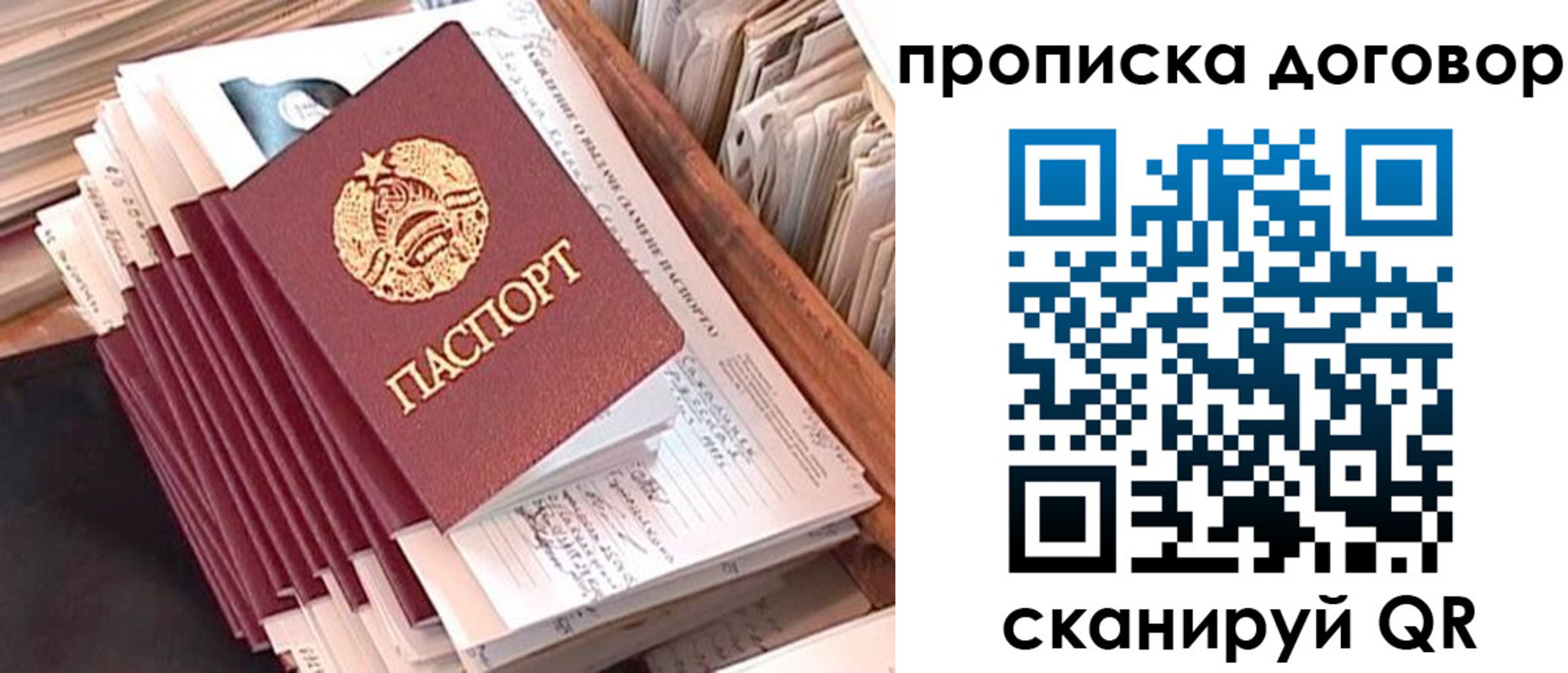временная регистрация для школы в Тутаеве