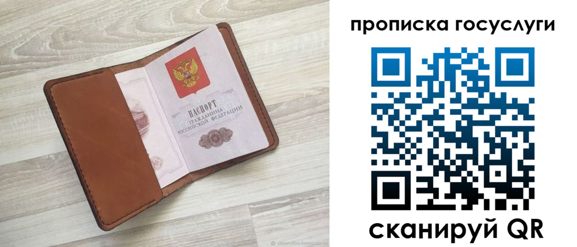 прописка в Тутаеве