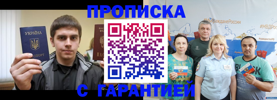 временная регистрация надежно в Тутаеве