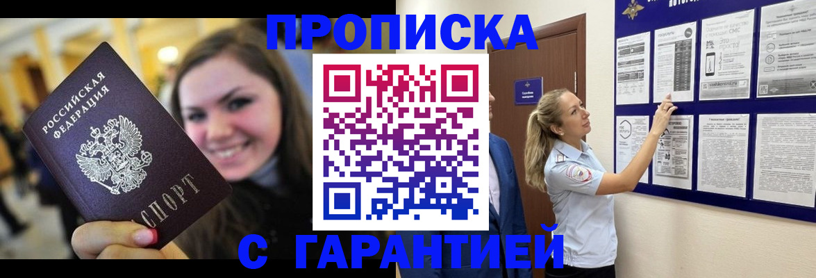 временная регистрация в Тутаеве