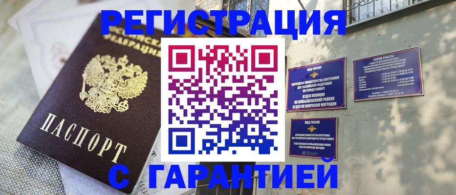 прописка в квартире в Тутаеве