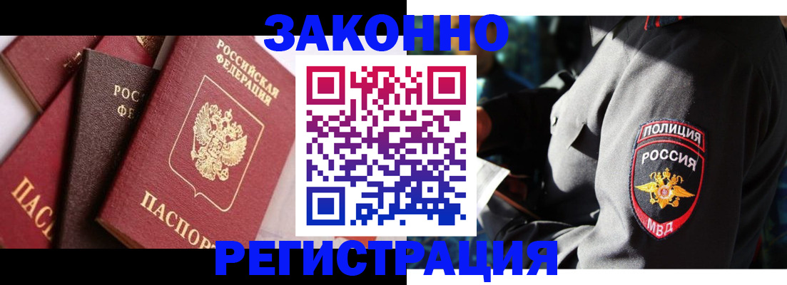 прописка 2025 в Тутаеве