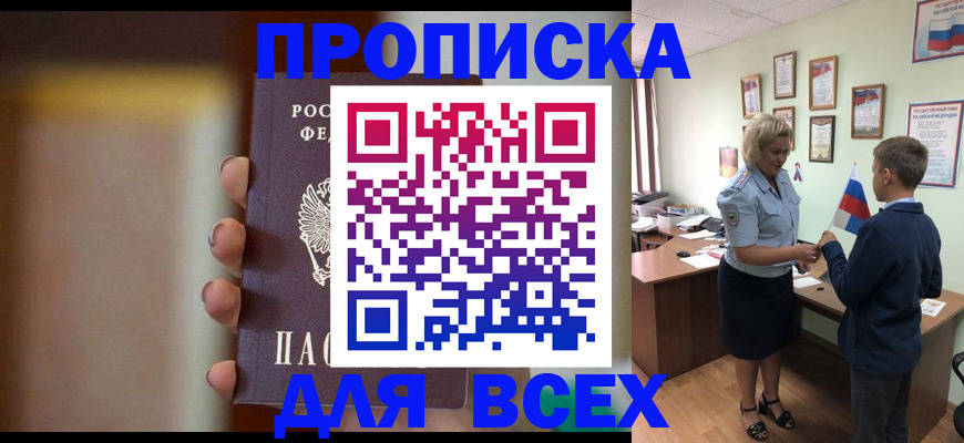 временная регистрация недорого в Тутаеве