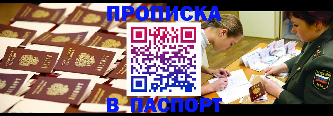 временная регистрация для школы в Тутаеве