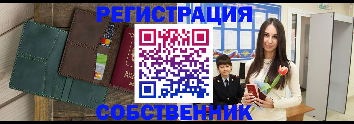 временная регистрация для школы в Тутаеве